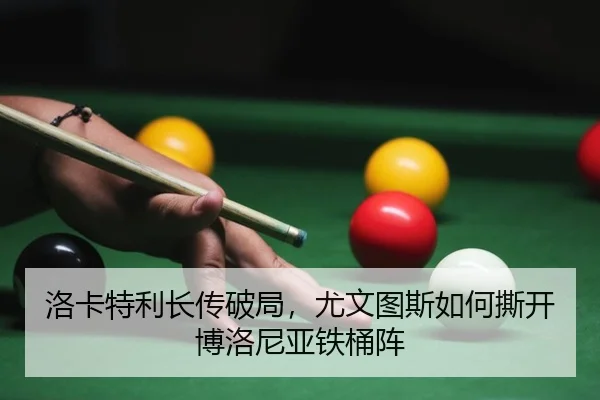 luo-ka-te-li-zhang-chuan-po-ju-you-wen-tu-si-ru-he-si-kai-bo-luo-ni-ya-tie-tong-zhen-2-250.jpg